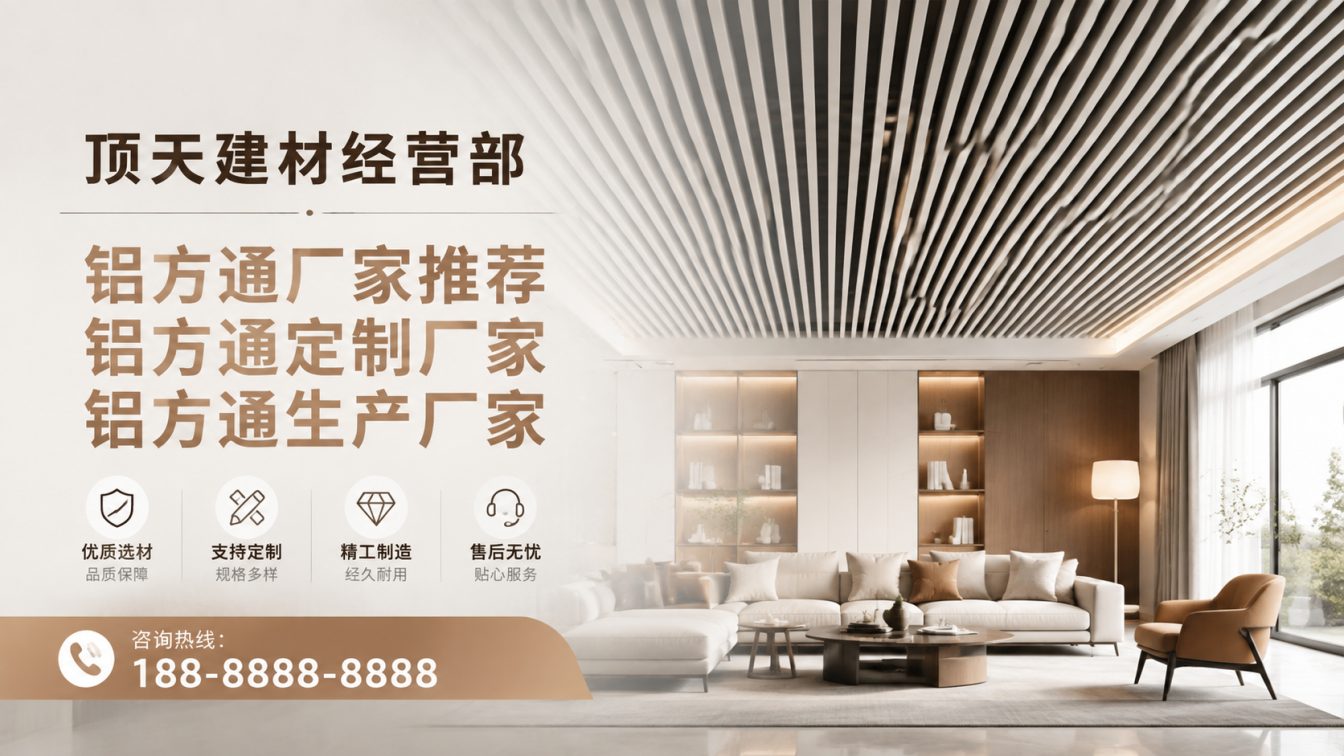 麒麟区深耕铝材20年，服务大型工程
